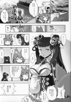 Page 2 of Sekaiju no Anone 29 Lilisoro Soft