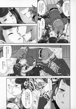 Page 6 of Sekaiju no Anone 29 Lilisoro Soft