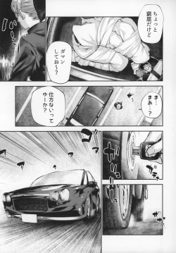 Page 4 of Kou demo Shinakya Akigumosai ga Teitoku to Hameru Kikai Isshou Konai desho