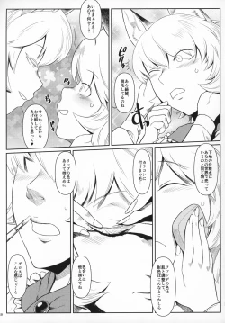 Page 20 of Natsu no Touhou Manga Matsuri Great  Yakumo Ran VS Ran-sama CJD