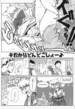 Page 25 of Natsu no Touhou Manga Matsuri Great  Yakumo Ran VS Ran-sama CJD