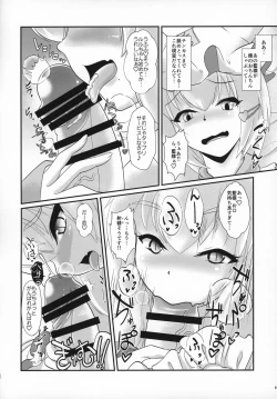Page 7 of Natsu no Touhou Manga Matsuri Great  Yakumo Ran VS Ran-sama CJD