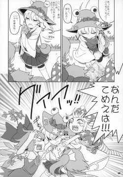 Page 7 of Kero Bitch