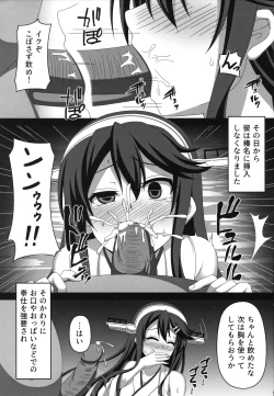 Page 14 of Kantai Akuochi Keikaku