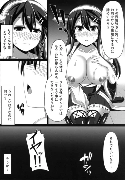 Page 17 of Kantai Akuochi Keikaku