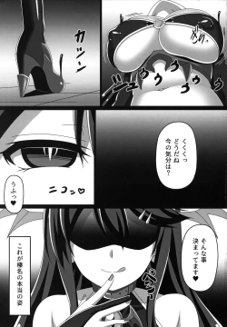 Page 20 of Kantai Akuochi Keikaku