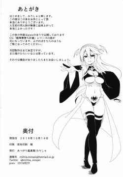 Page 29 of Kantai Akuochi Keikaku