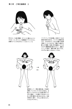 Page 35 of 10 times more comfortable! Climax SEX textbook for men