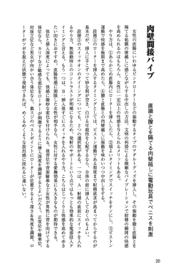 Page 20 of H becomes 10 times more comfortable - Ejaculation in the vagina