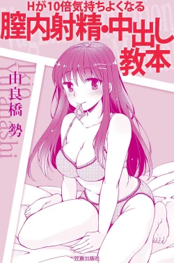 Page 5 of H becomes 10 times more comfortable - Ejaculation in the vagina