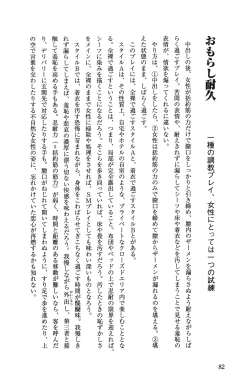 Page 82 of H becomes 10 times more comfortable - Ejaculation in the vagina