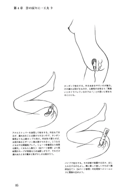 Page 85 of H becomes 10 times more comfortable - Ejaculation in the vagina