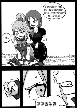 Page 14 of SHE VENOM【PIXIV】BY:BLACKFTOS