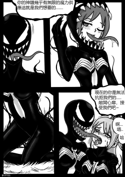 Page 18 of SHE VENOM【PIXIV】BY:BLACKFTOS
