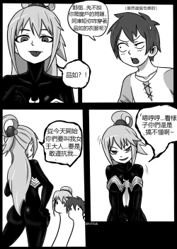 Page 23 of SHE VENOM【PIXIV】BY:BLACKFTOS