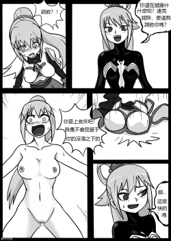 Page 34 of SHE VENOM【PIXIV】BY:BLACKFTOS