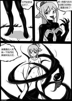Page 37 of SHE VENOM【PIXIV】BY:BLACKFTOS