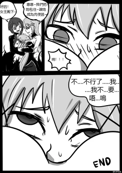 Page 52 of SHE VENOM【PIXIV】BY:BLACKFTOS