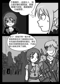 Page 8 of SHE VENOM【PIXIV】BY:BLACKFTOS