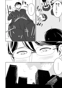 Page 11 of Makura Idol femdom!