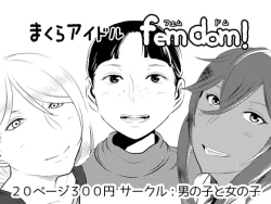 Page 1 of Makura Idol femdom!