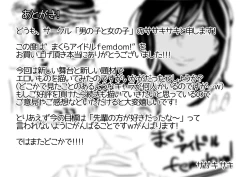 Page 22 of Makura Idol femdom!