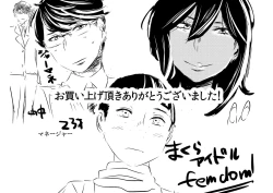 Page 23 of Makura Idol femdom!