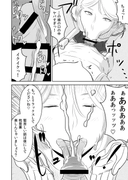 Page 5 of Makura Idol femdom!