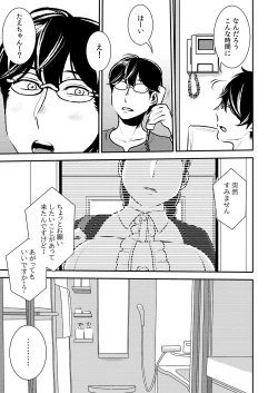 Page 10 of Makura Idol femdom! 2