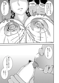 Page 12 of Makura Idol femdom! 2