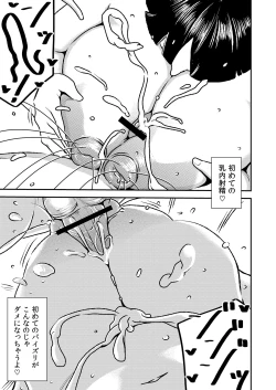 Page 24 of Makura Idol femdom! 2