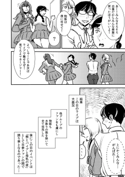 Page 31 of Makura Idol femdom! 2