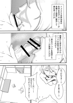 Page 10 of Makura Idol femdom! 3