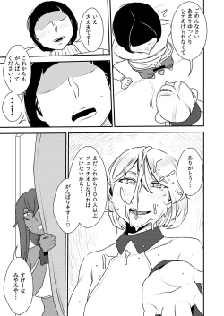 Page 16 of Makura Idol femdom! 3