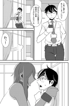 Page 18 of Makura Idol femdom! 3