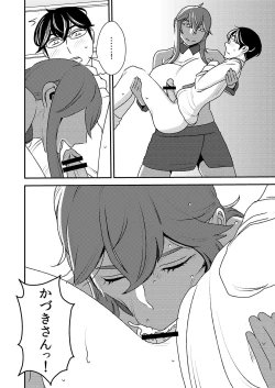 Page 27 of Makura Idol femdom! 3