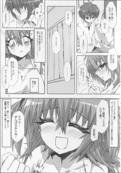 Page 16 of Yakuzukuri ni mo Kozukuri ni mo Sei wo Dasu Kirari no Eroi Hon