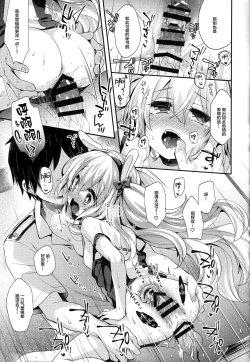 Page 14 of Shikikan Sore... Irete Mite?