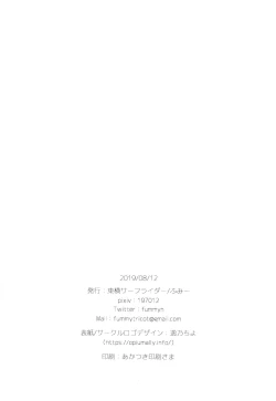 Page 21 of Shikikan Sore... Irete Mite?