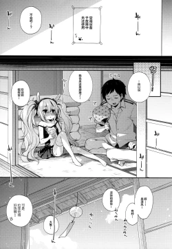 Page 4 of Shikikan Sore... Irete Mite?