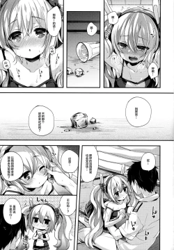 Page 8 of Shikikan Sore... Irete Mite?