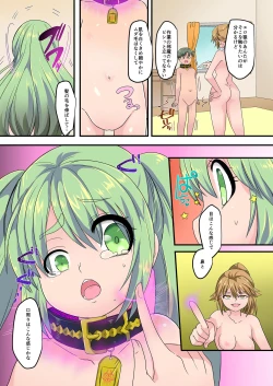 Page 26 of Seikishidan Jewel Knights Kanketsuhen