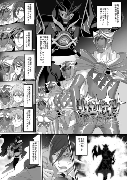 Page 62 of Seikishidan Jewel Knights Kanketsuhen