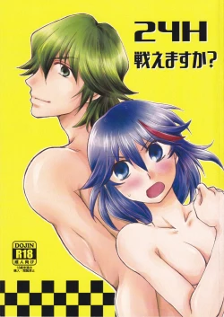 Page 1 of 24H Tatakaemasu ka?