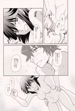 Page 20 of 24H Tatakaemasu ka?