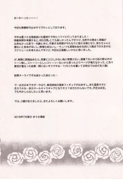 Page 21 of 24H Tatakaemasu ka?