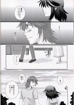 Page 14 of Kimija Nakya Dame Mitai