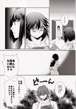 Page 18 of Kimija Nakya Dame Mitai