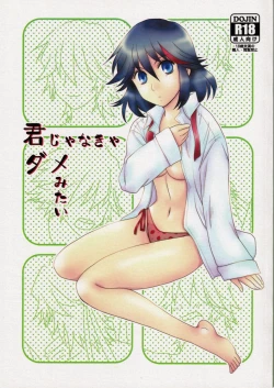 Page 1 of Kimija Nakya Dame Mitai