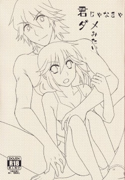 Page 3 of Kimija Nakya Dame Mitai